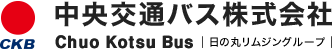 中央交通バス Chuo Kotsu Bus ｜日の丸リムジングループ｜